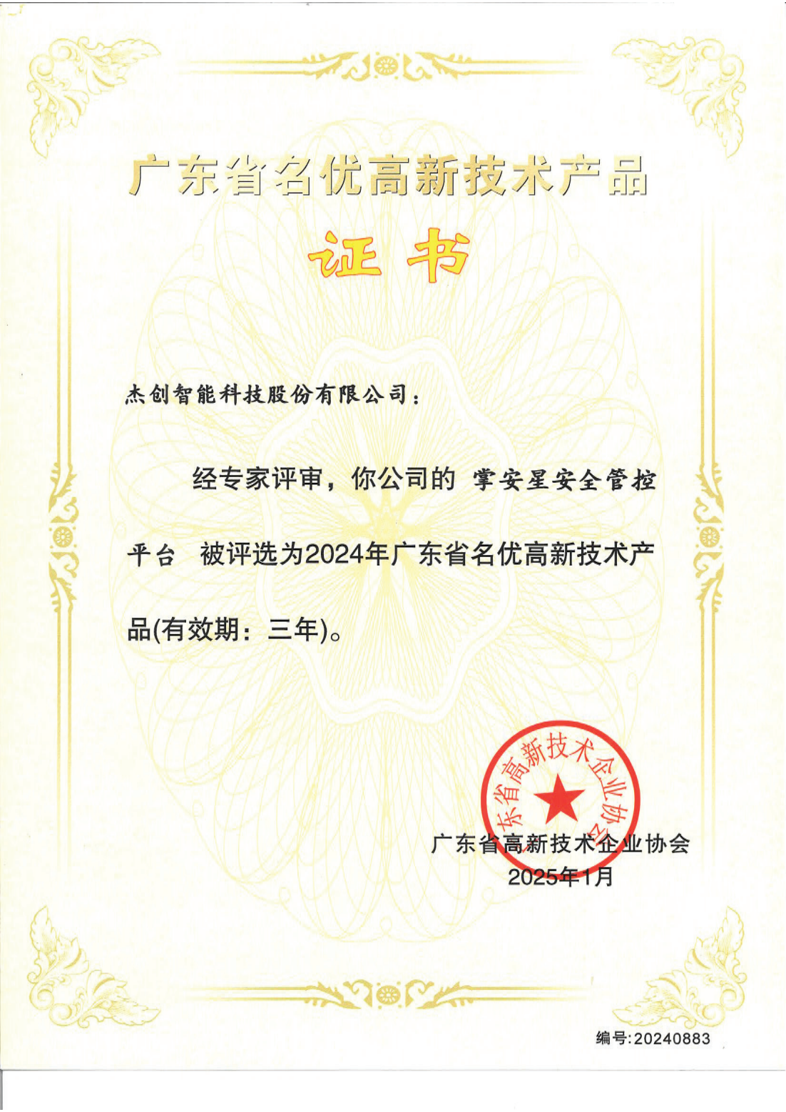 �㶫ʡ���Ÿ������ղ�Ʒ - �ư����徲�ܿ�ƽ̨_00